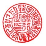 NPO法人印鑑(銀行印)見本
