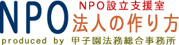 NPOݗx@NPO@l̍