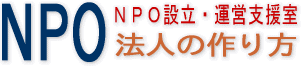 NPOݗx@NPO@l̍