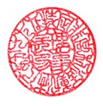 NPO法人印鑑(印相体)見本